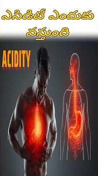ఎసిడిటీ ఎందుకు వస్తుంది | acidity symptoms, causes, treatment, remedy | SRK HEALTH ALERT