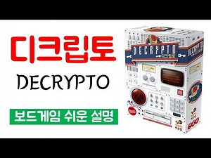 DECRYPTO | Easy explanation of how to play the board game (with specific examples of progress)