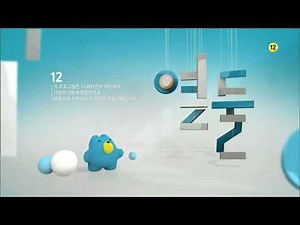 sbs 2014 연령고지