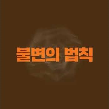 전설의 귀환 🦋윤혜정의 나비효과🦋