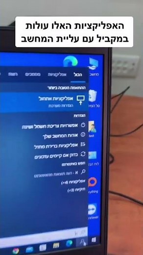 איך להפוך את המחשב למהיר יותר חלק 1, עידן מחשבים