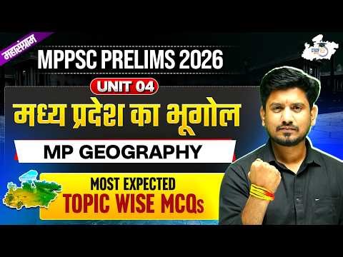 MPPSC Prelims 2026 | MP Geography Unit 04 | Most Expected Topic Wise MCQs | BY Sourabh Sir