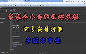 【Stable Diffusion】最贴心的colab部署脚本来咯，超强功能