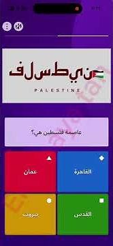 تصميم لعبة تفاعلية باستخدام موقع كاهوت