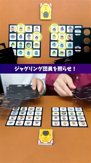 Stack the holes and play Spot Me! #SpotMeGaffer! #boardgame #shorts