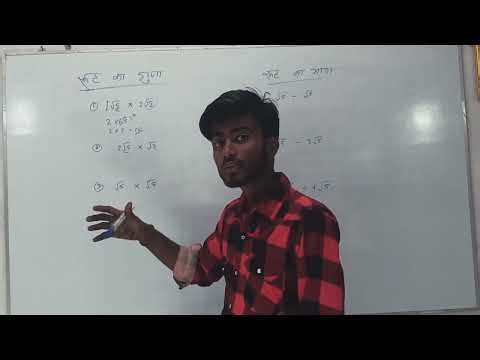 रूट का गुणा, भाग निकले 2 सेकंड में by Shankar Sir || maths all class 🎯 zero to hero level