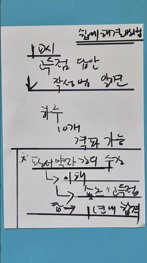 📛1교시 +136-2교시❇️문]콘크리트포장줄눈종류ㆍ기능ㆍ시공법⭕️2교시출제되어도그림1쪽에크게하면95점고득점함니다♀️류재복tv