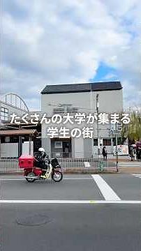 一人暮らしにおすすめ！京都大学など、大学が多く集まる出町柳エリアをご紹介！ #shorts #不動産 #賃貸 #内見 #京都ライフ #ルームツアー