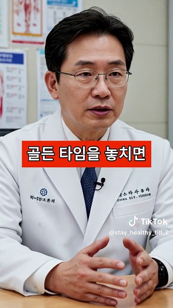 심근경색 터지기 직전에 나타나는 무서운 증상 3가지!! #건강정보 #꿀팁 #식단 #건강
