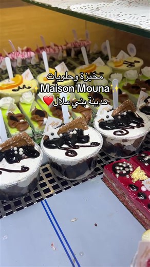 افتتاح مخبزة وحلويات Maison Mouna ببني ملال