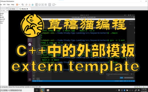 C++中的外部模板extern template