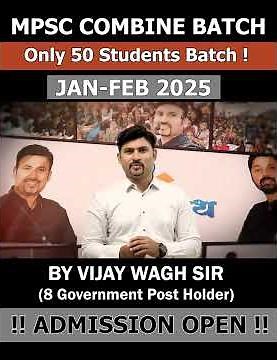 MPSC - New batch Feb 2025 | Best MPSC classes in Pune | PSI STI ASO combine batch |
