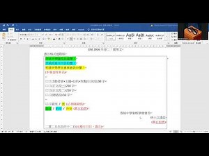 三分鐘學懂公函格式#DSE實用文 #書信格式進階版 #公函 #知照語