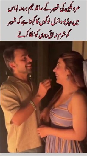 Urwa Hocane and Her Husband Share Adorable Romantic Moments#trending #viral #urwahocane #viralvideo