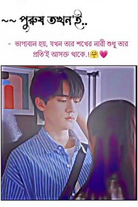 Love Status #ভাইরাল❤️🥀#shortsfeed #shorts#youtubeshorts #ytshorts#trending #trendingshorts