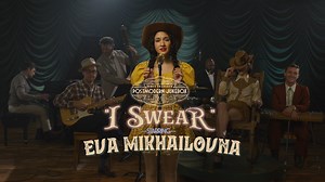 We took the All-4-One hit, “I Swear” back to the days of Bob Wills and other Western swing greats, featuring Eva Mikhailovna🤠Experience the vintage world of PMJ on tour - tix at www.pmjtour.com 🎤 | Postmodern Jukebox