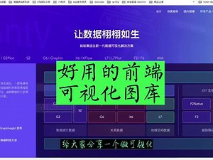 antv g6流程图