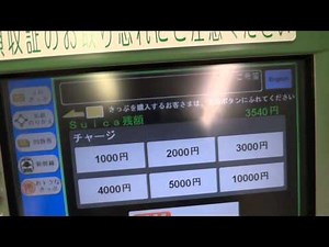 JR East automatic ticket vending machine Charge your Suica card