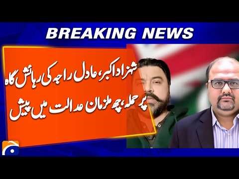 “Six Suspects Appeared in Court Over Attack on Shahzad Akbar and Adil Raja’s Homes” | Geo News