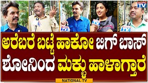 355K views · 9.4K reactions | Bigg Boss Controversy: ಅರೆಬರೆ ಬಟ್ಟೆ...