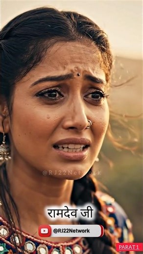 जब भक्ति सच्ची हो तो रास्ता खुद मिल जाता है! 🙌#BabaRamdev #Runicha #RJ22Network #shorts