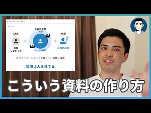 実務に役立つLIVEパワポ添削vol.9 「社内プロジェクトの説明資料」