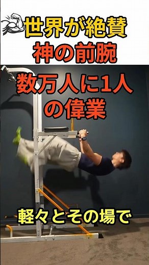 極太な前腕を作る方法