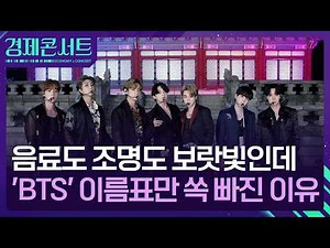 The drinks and lighting are purple, but… Why the ‘BTS’ name tag is conspicuously missing [Economi...