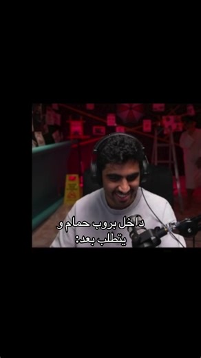 قدوته فواز 😭 @نضال الزهراني #اكسبلورexplore #fyppppppppppppppppppppppp #معاذ_اج #نضال_الزهراني #الشعب_الصيني_ماله_حل😂😂 @معاذ اج 🇸🇦