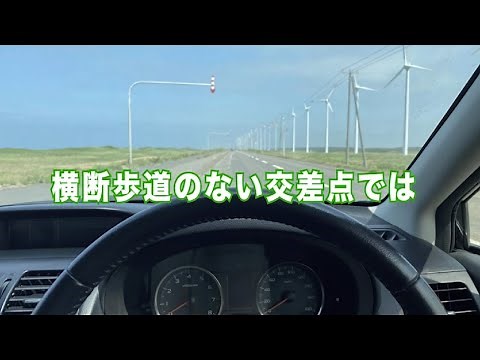 【警察庁】ドライバーのための交通安全教育用15秒動画「横断歩道のない交差点では」