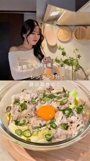 レンチン7分！豚白菜きのこ🥬🍄‍🟫✨