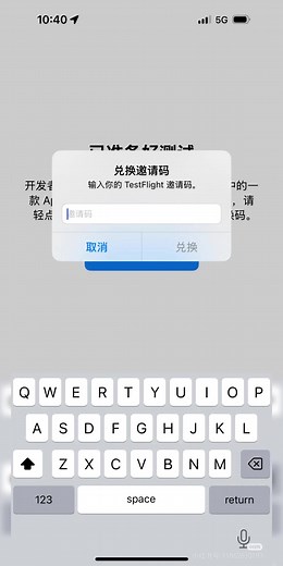 苹果testflight如何获得邀请码 真的很需要兑#不懂就问有问必答