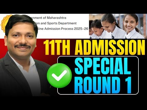 SPECIAL ROUND 1: 11th Admission- अभी भरो फॉर्म, निकल जाएगी SEATS | mahafyjcadmissions.in |Dinesh Sir