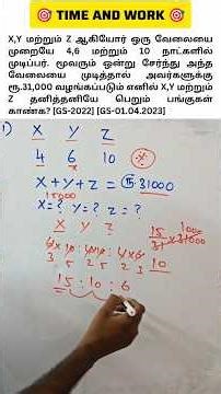 How to solve time and work questions without formula? 🤔