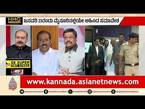 ಬೆಂಬಲಿಗರ ಮೂಲಕ ಅಹಿಂದ ದಾಳ ಉರುಳಿಸಿದ್ರಾ ಸಿಎಂ? | Siddaramaiah Ahinda Strategy | LRC | Suvarna News