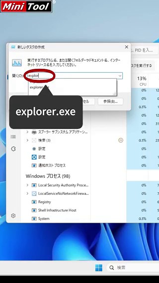 🧐「エクスプローラーが頻繁に固まる」「応答なしになる」…そんなお悩みはありませんか？🎯この動画では、初心者でも簡単に試せる対処法をわかりやすく解説しています。ぜひ一度お試しください！#Windows11 #エクスプローラー #パソコン初心者 #PCトラブル #PC高速化