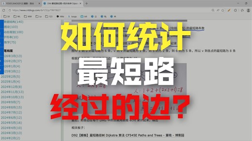 D96 最短路径图 拓扑排序 Dijkstra 算法 P2505 [HAOI2012] 道路