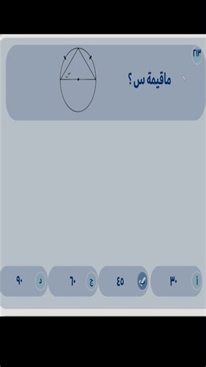 Circle and Triangle Geometry for Qudurat | Key Concepts and Questions for the Quantitative Qudura...
