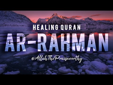 POWERFUL HEALING QURAN - SURAH RAHMAN - ISMAIL ANNURI