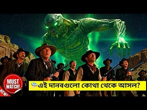 মরুভূমিতে হঠাৎ নেমে এলো ভয়ংকর এলিয়েন! Cowboys & Aliens Full Movie Explained #action #scifi #movie