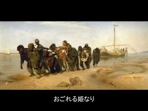 ロシア民謡、ステンカラージン、VOCALOID合唱団