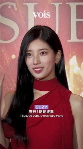 SUZY、来日！艶髪披露 TSUBAKI 20th Anniversary Party