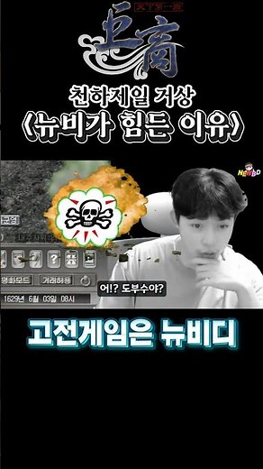 거린이를 친절하게 대해주세요 #거상 #게임 #게임리뷰 #gaming #games #고전게임 #mmorpg #rpg