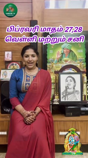 சற்குரு பகவானின் மஹா குருபூஜை பெருவிழா அழைப்பு கோமாதா பாடல் மஹன்யா ஶ்ரீ