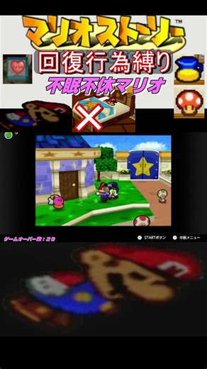 I love doodles, little Toads ☆ [Sleepless Mario Story] #shorts #MarioStory