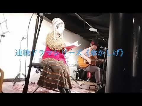 【ライブ動画】 KUMAちゃん69 Birthday LIVE