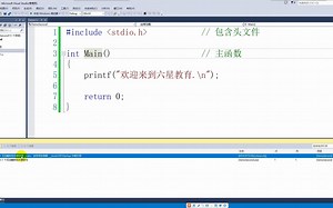 第二讲 C语言程序结构