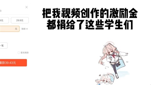 我的视频创作帮助到了现实中的”学生“们