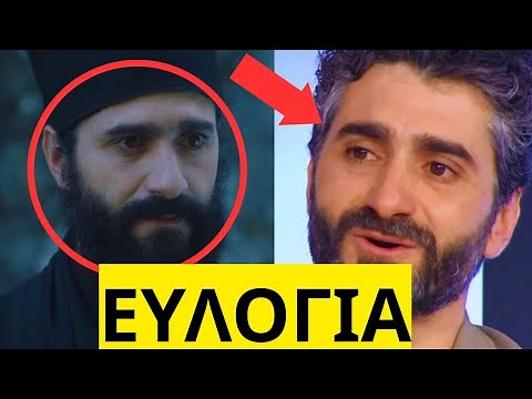 Συγκλονίζει ο ηθοποιός που υποδύθηκε τον Άγιο Παΐσιο στο πρωινό του MEGA