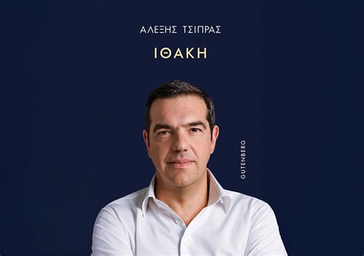 Jumbo: Viral η νέα χριστουγεννιάτικη διαφήμιση με την «Ιθάκη» του Τσίπρα -Αδειάστε τα όλα χωρίς… τσίπα (ηχητικό) - Mononews.gr